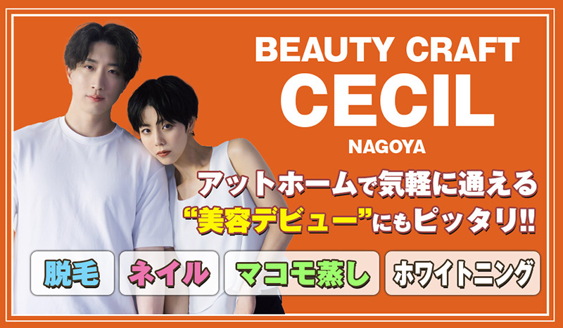 BEAUTY CRAFT CECIL